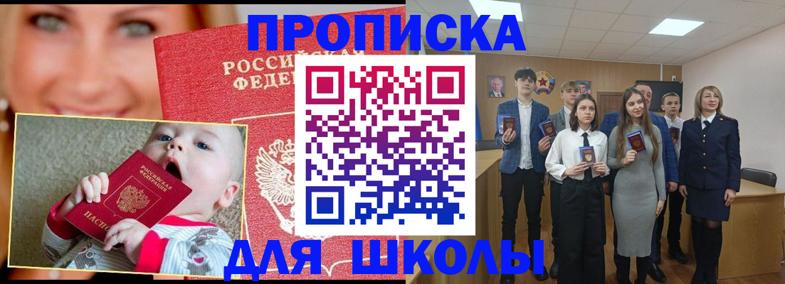 прописка регистрация в Прокопьевске