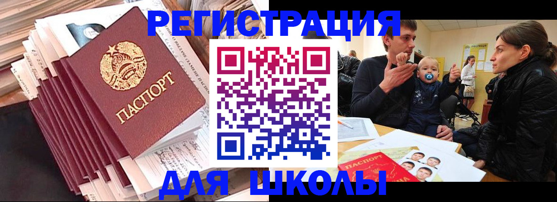 временная регистрация надежно в Прокопьевске